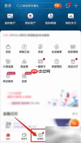 工行e灵通为何无法购买