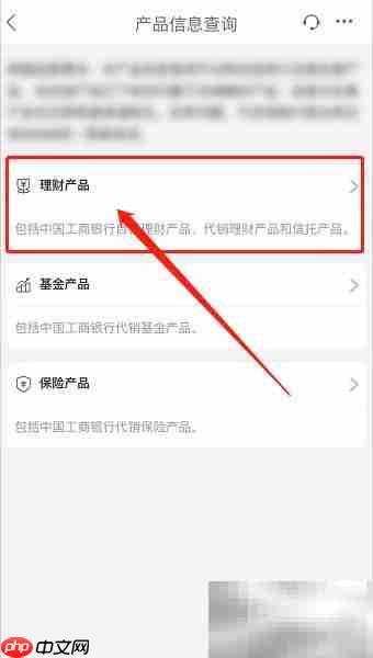 工行e灵通为何无法购买
