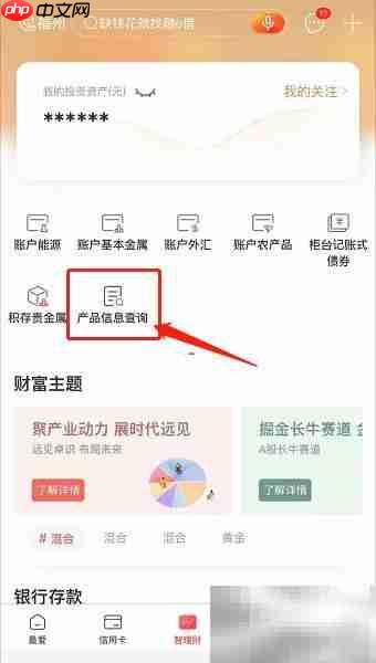 工行e灵通为何无法购买