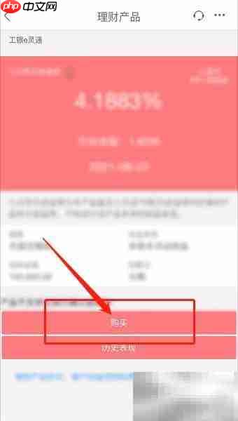 工行e灵通为何无法购买