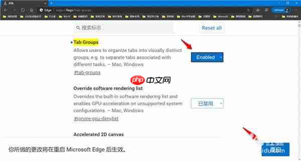 Win10怎么使用Tab Groups标签分组批量管理页面？