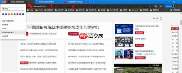 Win10怎么使用Tab Groups标签分组批量管理页面？