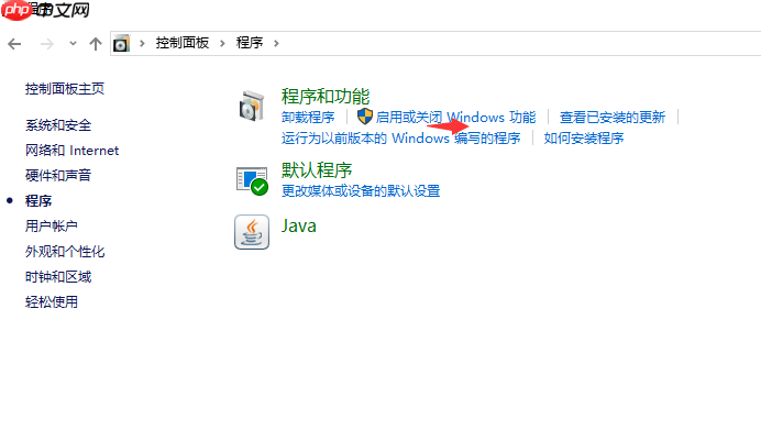 win10缺少telnet服务怎么办