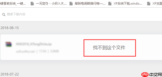 win10破解软件被自动删除怎么解决