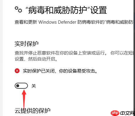 win10破解软件被自动删除怎么解决