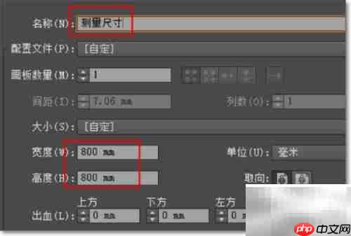 Adobe AI CS6尺寸查看方法