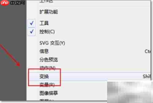 Adobe AI CS6尺寸查看方法