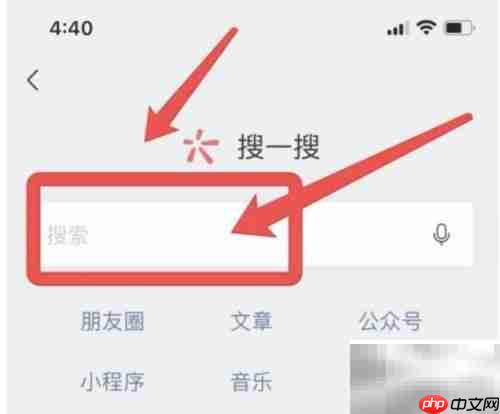 微信搜吃喝玩乐攻略