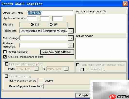 XLS转EXE保障文件安全