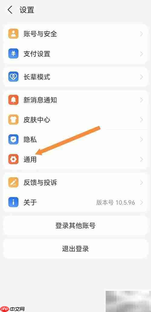 如何关闭支付宝翻译工具