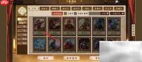 如何查看徐达角色介绍