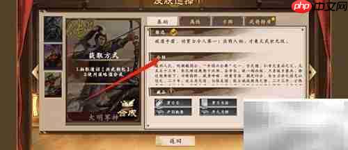 如何查看徐达角色介绍