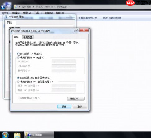 win7默认网关不可用怎么办 win7默认网关不可用解决方法
