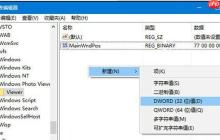 Win10系统照片查看器背景颜色怎么修改?