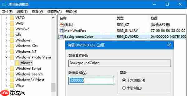 Win10系统照片查看器背景颜色怎么修改？