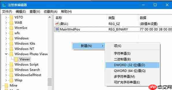 Win10系统照片查看器背景颜色怎么修改？