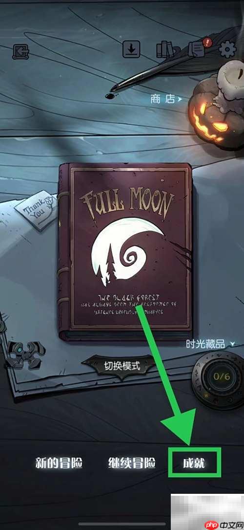 月圆之夜灵巧飞刀查看方法