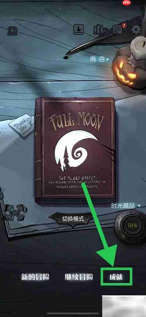 月圆之夜灵巧飞刀查看方法