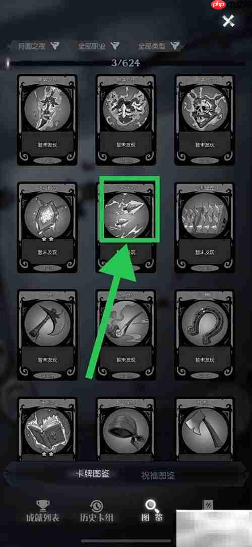 月圆之夜灵巧飞刀查看方法