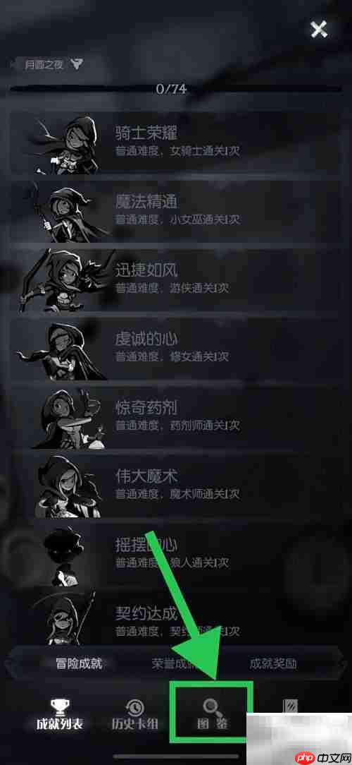 月圆之夜灵巧飞刀查看方法