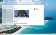 Win10 21H1新功能:自动锁定解锁Windows