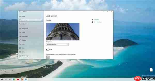 Win10 21H1新功能：自动锁定解锁Windows
