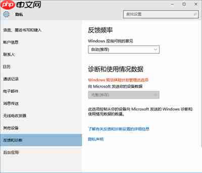 win10系统设置安全等级的方法