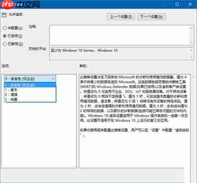 win10系统设置安全等级的方法