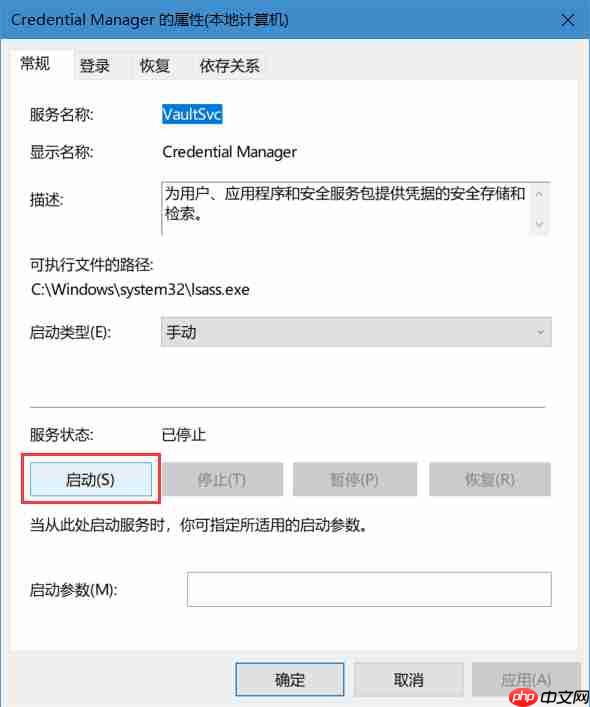 win10系统没法设置PIN码怎么办