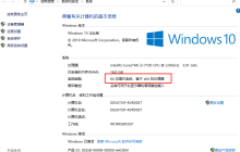 win10怎么查看cpu是32位还是64位
