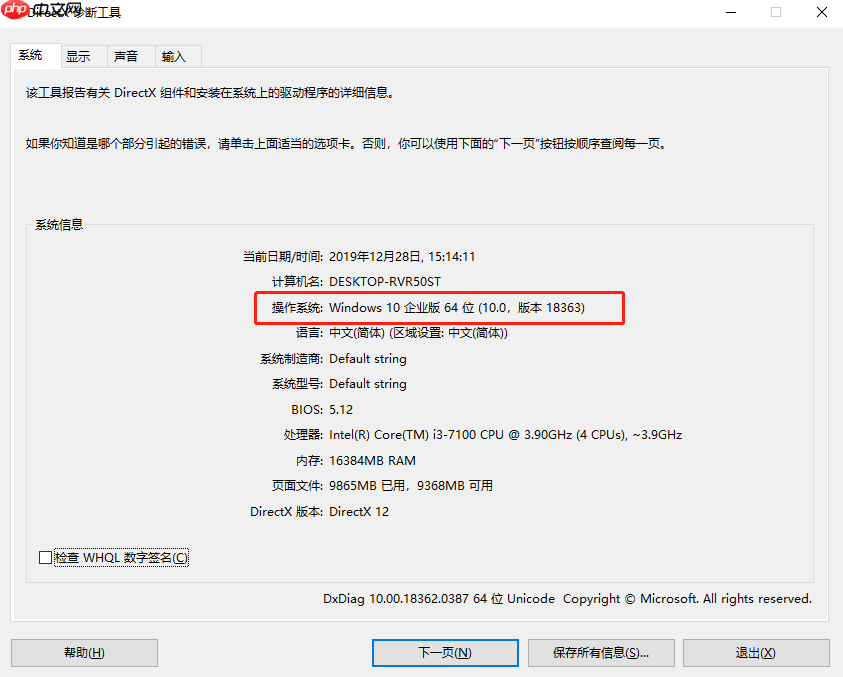 win10怎么查看cpu是32位还是64位