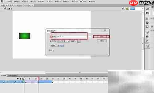 Flash中物体旋转技巧