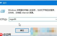 win10系统下桌面鼠标右键反应慢怎么办?