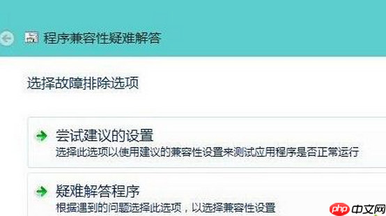 Win10系统进行兼容性测试的技巧