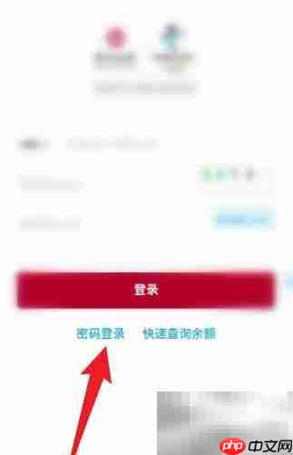 招生系统密码找回指南