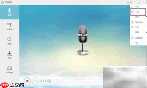 自定义Streaming音频快捷键