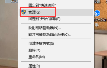 Win10企业版更新时间太长了该怎么办?