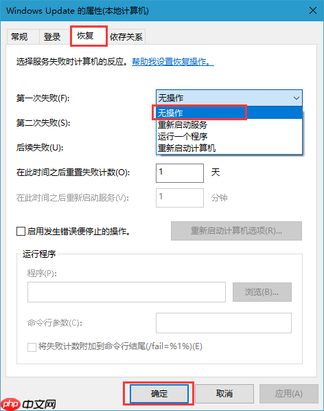 Win10企业版更新时间太长了该怎么办?