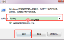 win7如何锁定SAM密码来防止密码被破解