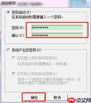 win7如何锁定SAM密码来防止密码被破解
