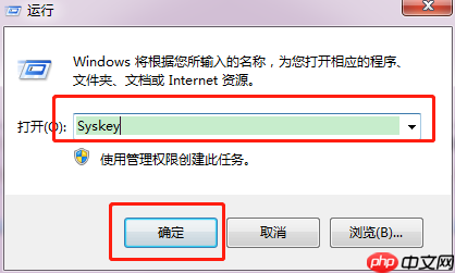 win7如何锁定SAM密码来防止密码被破解