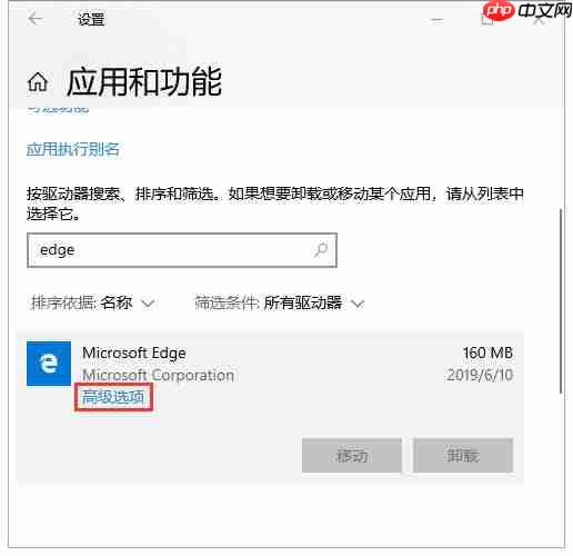 怎么重置win10系统中的edge浏览器
