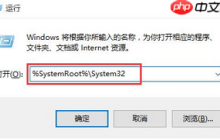 win10打不开控制面板怎么处理