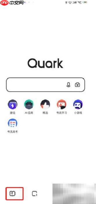 夸克浏览器漫画查看指南