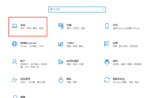 如何在win10系统中设置节能模式