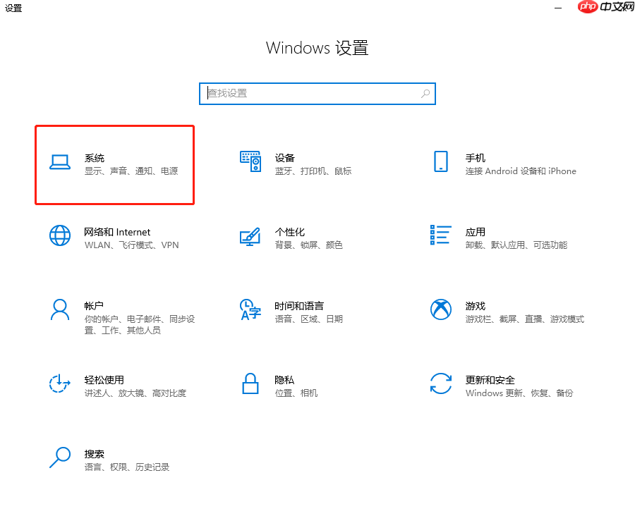 如何在win10系统中设置节能模式