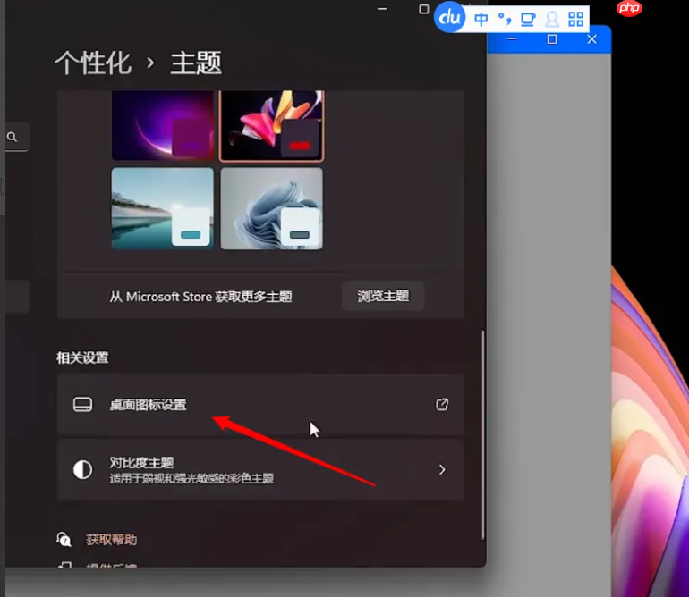 windows11如何把我的电脑放在桌面