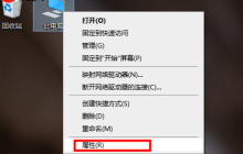 win10系统怎么查看电脑配置的方法教程