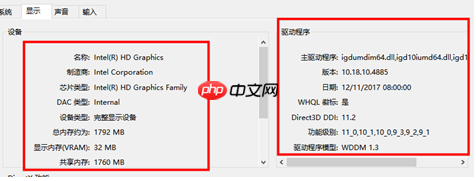 win10系统怎么查看电脑配置的方法教程