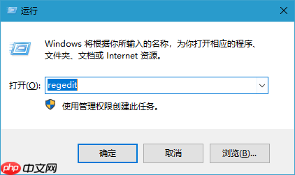 win10电脑系统去除快捷方式小箭头的操作方法